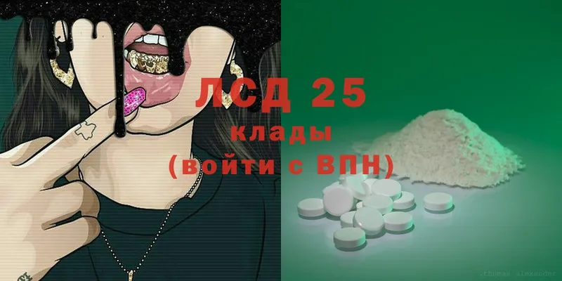 ЛСД экстази ecstasy  как найти закладки  Краснознаменск 